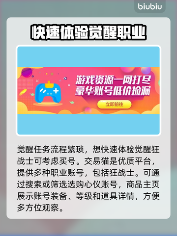 命运方舟🔥狂战士觉醒任务全流程攻略💎截图4