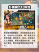 决胜巅峰安装包分享介绍截图4