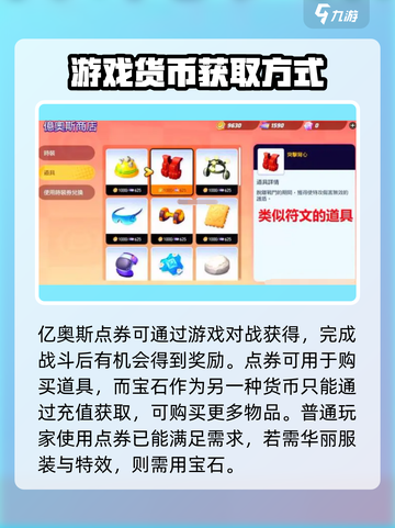宝可梦大集结✨亿奥斯点券获取全攻略来了！截图3