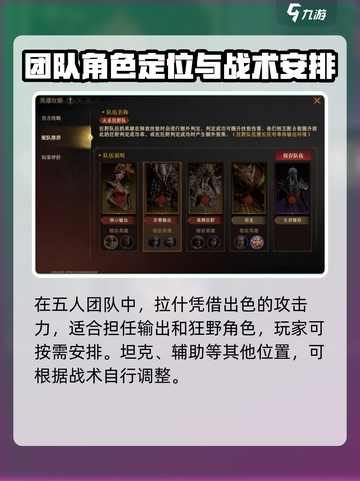 龙息神寂拉什🔥超强玩法揭秘🎉截图8