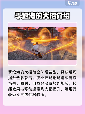 永劫无间手游季沧海🔥超详细玩法攻略来啦！截图4