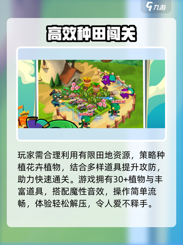 🔥《花花保卫战》公测时间曝光！🎮💥截图4