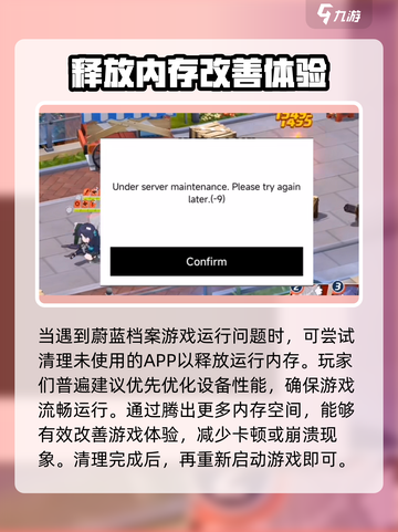 蔚蓝档案黑屏怎么办介绍截图3