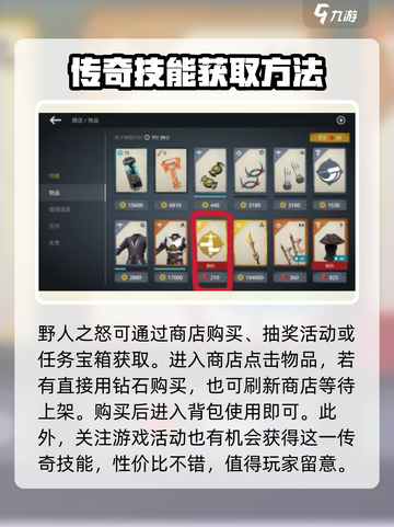 暗影格斗3野人之怒怎么用介绍截图3