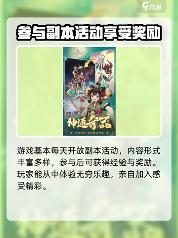 踏风行🔥快速升级攻略，轻松飙升等级！截图4