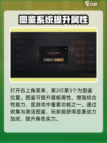 剑灵2属性系统玩法入门指南介绍截图2