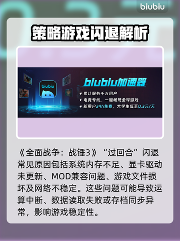 💥战锤3闪退BUG！下一回合就崩溃？！截图2