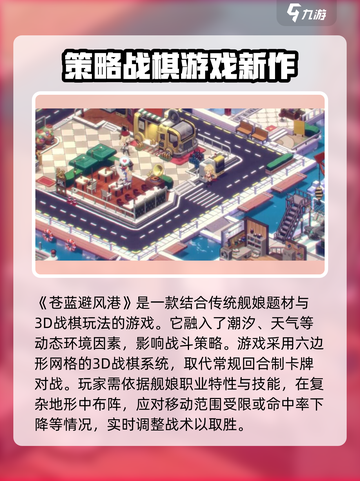 苍蓝避风港好玩吗介绍截图2