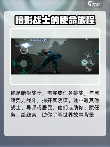 暗影格斗3🔥揭露暗影背景神秘面纱！截图4