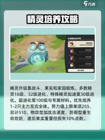 洛克王国🔥精灵养成秘籍✨手游玩家必看！截图3