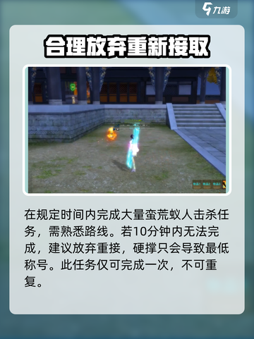 诛仙2手游隐藏称号怎么获取介绍截图4