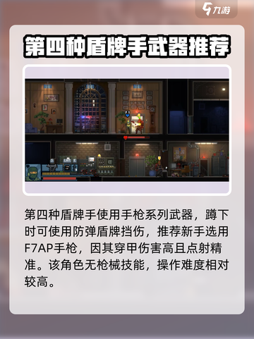 破门而入行动小队侦查员是什么介绍截图5
