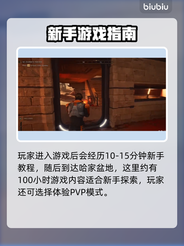 沙丘觉醒PVP模式🔥玩法技巧全揭秘！新手必看👇截图2