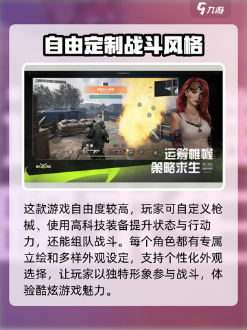 怎么下载萤火突击介绍截图4