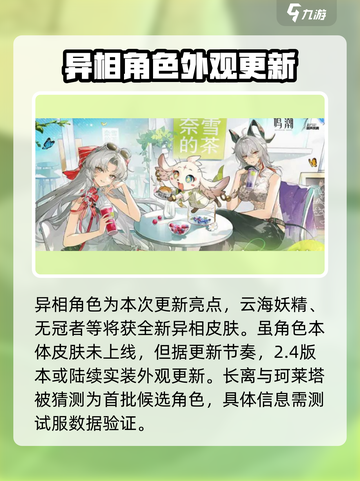 鸣潮周年庆前瞻介绍介绍截图4