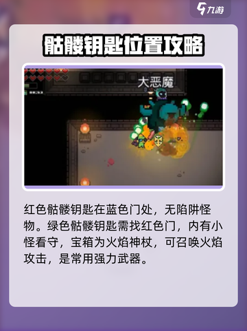 浮岛冒险🔥火焰神庙通关秘籍，速来挑战！截图4