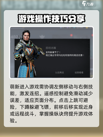 暗影格斗3💥新手必看！快速上手秘籍🎉截图2