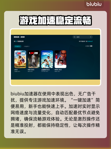 2K25闪退？这样解决立马流畅🔥🎮截图3