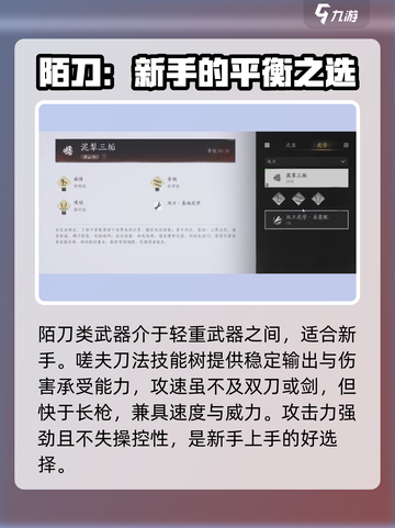 燕云十六声有哪些武器介绍截图3