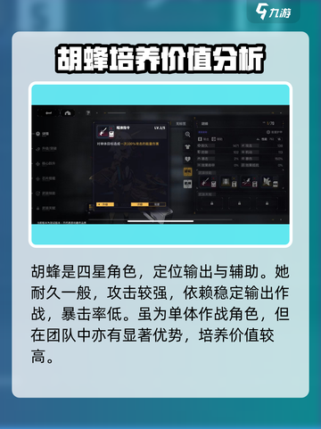 交错核心胡蜂实力怎么样介绍截图2