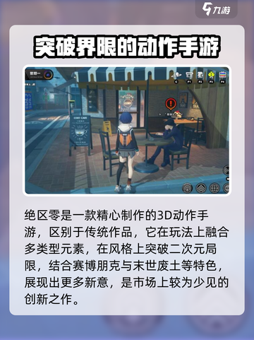 绝区零剧情刀吗介绍截图4