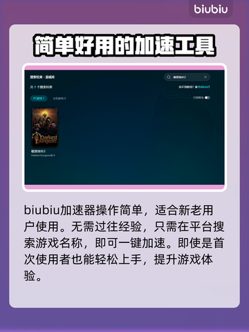 暗黑地牢2🔥加速器推荐，玩DL2必看！截图3