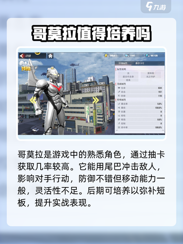 奥特曼传奇英雄2超古代生命角色大曝光🔥快来看看有哪些！截图5