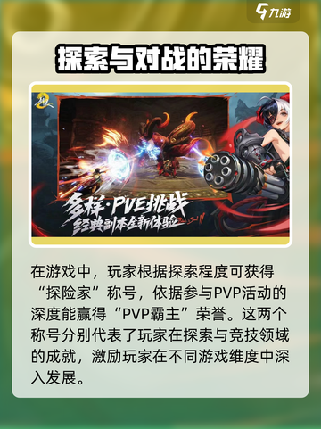 剑灵2成就称号设置全攻略✨助你称霸游戏🔥截图2