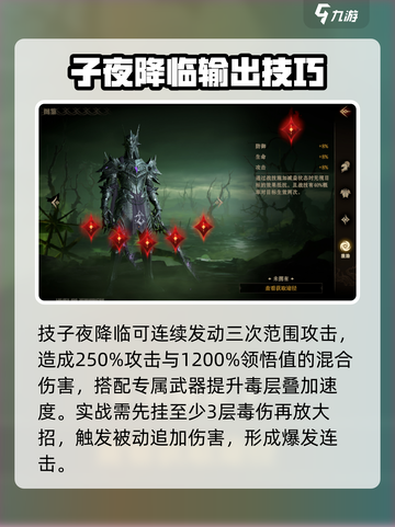龙息神寂罗塞尔怎么样介绍截图3