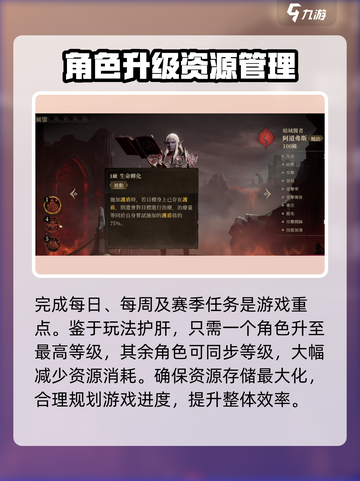 龙息神寂手游攻略详解介绍截图3
