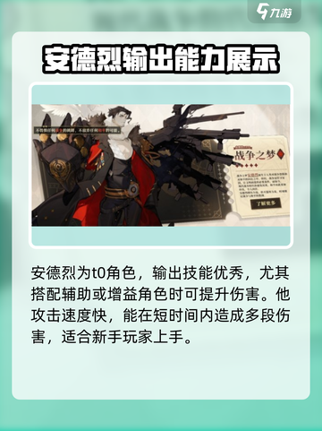 无尽梦回🔥最强图鉴角色推荐🎉截图3