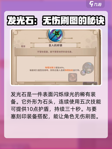小骨英雄杀手装备图鉴介绍截图5