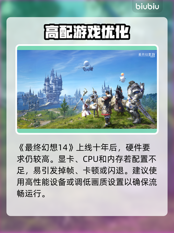 🔥FF14闪退崩溃！玩家怒吼：这谁顶得住啊？💥🎮截图6