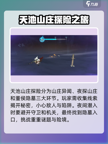 墨剑江湖🔥董侯秘录二获取攻略全流程揭秘！截图2