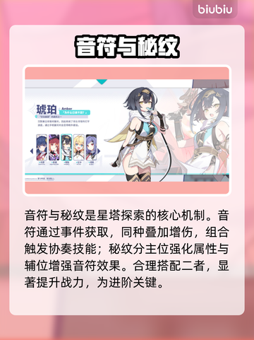 【星塔旅人】上线日期曝光！🔥截图4