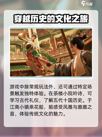 燕云十六声🔥：PC手机互通玩法大揭秘！截图4