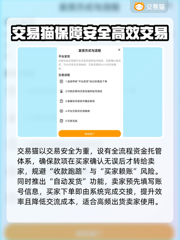游戏账号交易软件推荐，玩转王者荣耀💡🔥截图3