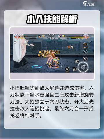 航海王壮志雄心小八教学攻略介绍截图3