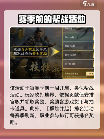 三国谋定天下活动介绍介绍截图4
