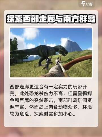 方舟生存进化手游金属矿分布位置一览介绍截图3