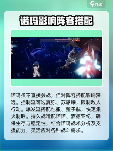 龙族卡塞尔之门诺玛怎么样介绍截图5