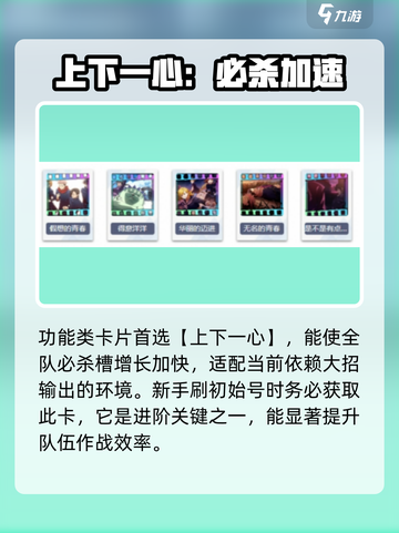 咒术回战幻影夜行回响卡推荐介绍截图7