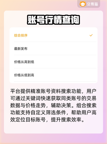 🔥超准估号神器大公开！🎮截图3