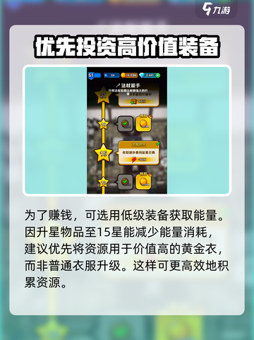 传奇商店经营🔥打造能量获取全攻略💡截图5