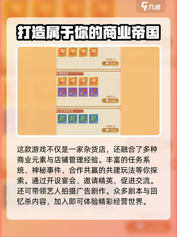时光杂货店🔥超沉浸式解谜游戏玩法大起底！截图4