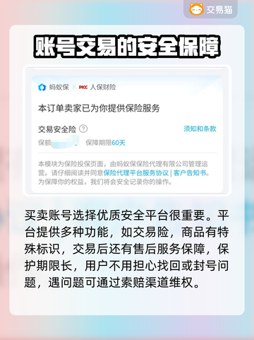 星际战甲账号交易⚡安全平台推荐✨截图3