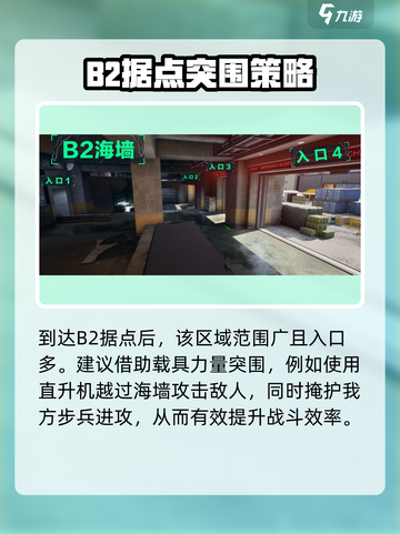 三角洲行动🔥临界点地图玩法大揭秘！⚡截图4