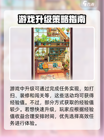 四季合合🔥新手必看！轻松上分攻略💎截图5