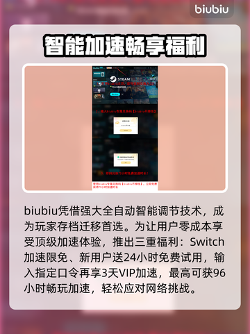 🔥Switch2转移存档失败？速看解决攻略💥🎮截图4
