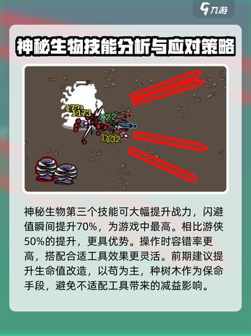 土豆兄弟神秘生物怎么玩介绍截图4